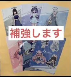 ブルーアーカイブ　クリアファイル　コンプリート