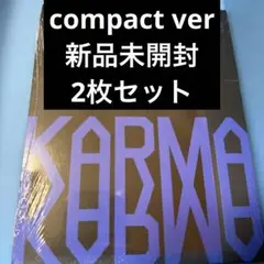 straykids karma compact スキズ　アルバム　未開封
