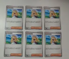 リーリエの決心　 6枚セット　b