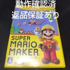 マリオメーカー Wii U WiiU 任天堂 ゲームソフト Nintendo