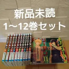 チェンソーマン 全巻セット