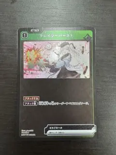 クロスタ クレイジーバースト　プロモ