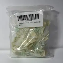 ★ケーブル固定粘着シート付ケーブル固定具 白 50個入