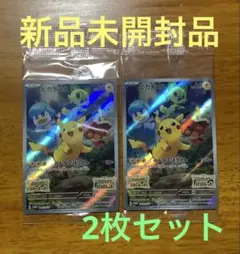 ピカチュウ　プロモ　2枚セット