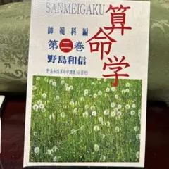 2025年最新】野島和信の人気アイテム - メルカリ