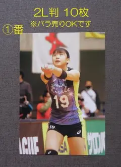 Astemoリヴァーレ茨城　野中瑠衣　アクリルスタンド　オールスター 大人気選手 野中瑠衣 日立リヴァーレ リヴァーレ茨城 アクスタ