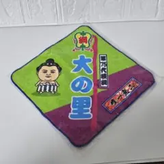 匿名発送　大の里　ハンドタオル