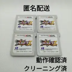 パズトラZ 4本セット【ソフトのみ】