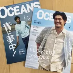 【即日発送】坂口憲二 オーシャンズ 2冊セット