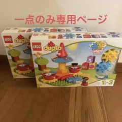 【新品・未開封】レゴ デュプロ はじめてのデュプロ くるくるカップ 10845