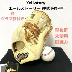 最終値下げエールストーリー　希少　ジュテルレザー　硬式内野手グローブ ATOMS 少年硬式グローブ / エールストーリー 投手用 内野手用