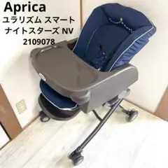 美品 パッド完備 Aprica ユラリズム スマート 2109078