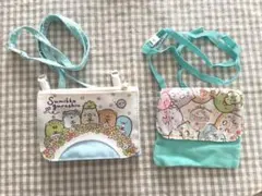 すみっコぐらし　ポシェット 2点セット