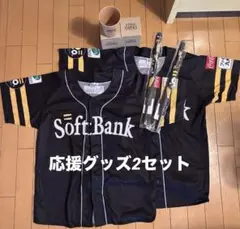 ソフトバンクホークス　鷹の祭典 2025　20周年　ユニフォーム　2セット