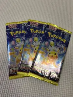 ポケモンカード 超電ブレイカー バラパック 3パック