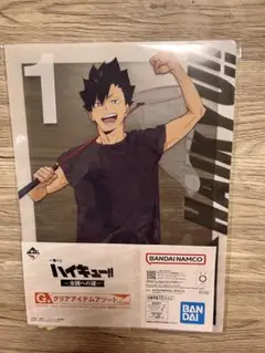 ハイキュー!! クリアファイル 1枚 BANDAI NAMCO