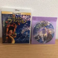 塔の上のラプンツェル MovieNEX('10米) DVDのみ