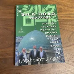 2025年最新】ガイドブック中央アジアの人気アイテム - メルカリ