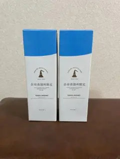 余市蒸溜所限定2本