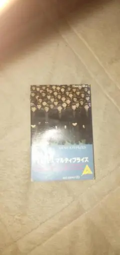 YMO 増殖マルティプライズ