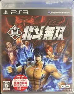 真・北斗無双 北斗の拳 プレイステーション PS3 ゲーム