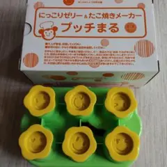 にっこりゼリー & たこ焼きメーカー プッチまる