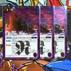 バトスピ　No.32 アイランドルートLT シークレット　3枚　③