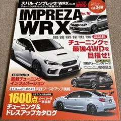 【送料込み】ハイパーレブvol.248 スバル インプレッサ/WRX No.16