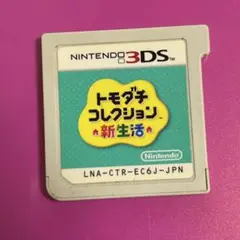 トモダチコレクション新生活