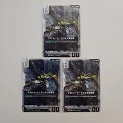 ガンダムカードゲーム　デミトレーナーチュチュ専用機 r 3枚