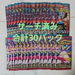 ポケモンカード メガブレイブ　メガシンフォニア　合計30パック
