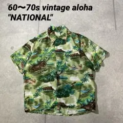 【希少ヴィンテージ】60s70s アロハシャツ　NATIONAL 短丈　M