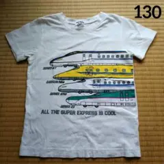 130 新幹線 半袖Ｔシャツ 白 綿100%