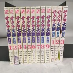 サクラ大戦 漫画版 全9巻 + 第二部 1~3巻　計12冊セット