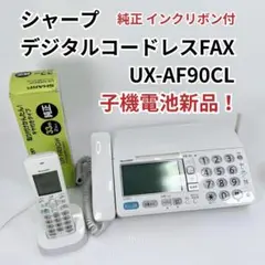 デジタルコードレス電話機 子機1台付き 迷惑電話対策機能搭載 UX-AF90CL 機種別サポート情報（UX-AF90CL/UX-AF90CW）│ファクシミリ