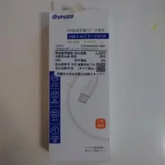 A-SPEED USB C to C ケーブル 1m 新品
