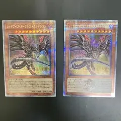 遊戯王　レッドアイズダークネスメタルドラゴン　25th クオシク　2枚