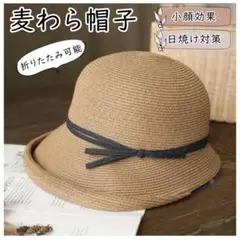 ブラウン☆麦わら帽子 折りたたみ　リボン バケットハット つば広 UVカット