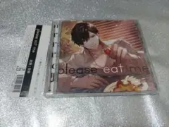 please eat me cv.皇帝