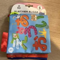西松屋★はじめての絵本あいうえお　新品