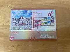 ラブライブカードゲーム Love U my friends
