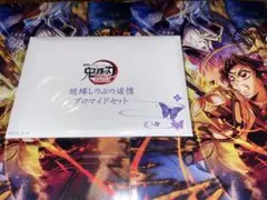 鬼滅の刃 胡蝶しのぶ 追憶ブロマイドセット