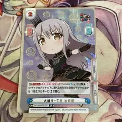 Reバース 大盛り一丁! 友希那 SP