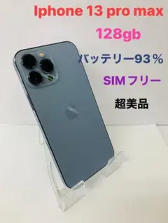 iPhone 12 Pro Max 128 GB SIMフリー超美品