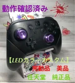 11B【カスタム品】 Switch proプロコントローラー 純正 完動品 美品