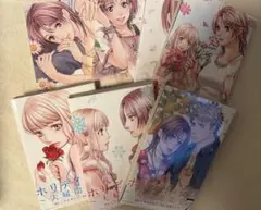 ホリデイラブ 1〜7巻セット