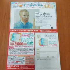 新宿ごちそうビル 割引クーポンバル7,8月号
