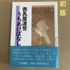 【模写】西郷南洲/書/掛軸☆宝船☆AA-391 2025年最新】Yahoo!オークション -西郷南洲 掛軸の中古品・新品