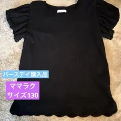 ママラク