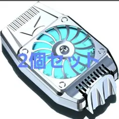 【2個セット】スマホ散熱器 スマホ扇風機 スマホ冷却